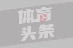 11月18日世预赛欧洲区小组赛A组第6轮德国vs斯洛伐克进球视频